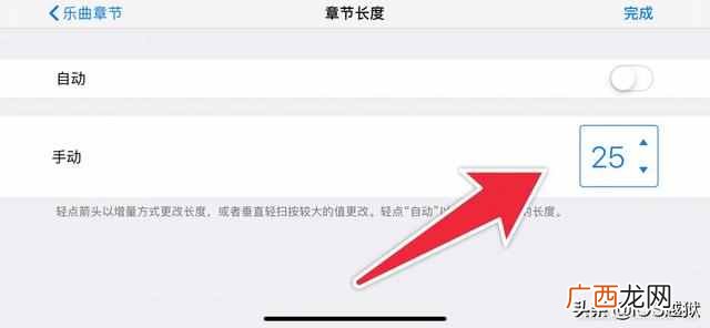 苹果库乐队怎么设置铃声？苹果手机铃声怎么换？