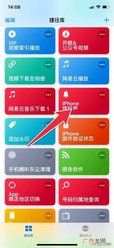 苹果库乐队怎么设置铃声？苹果手机铃声怎么换？