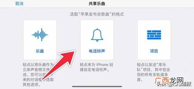 苹果库乐队怎么设置铃声？苹果手机铃声怎么换？