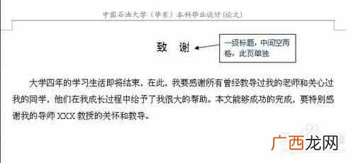 如何写论文及其格式？标准论文格式模板示例