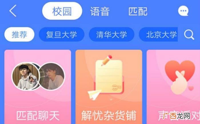 QQ校园扩列宣言怎么写吸引人 qq交友宣言