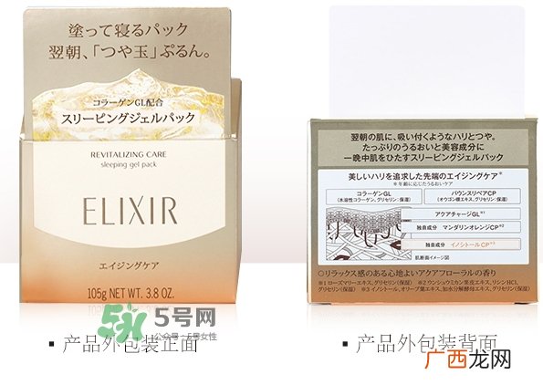 怡丽丝尔优悦活颜弹润睡眠面膜怎么样_好用吗