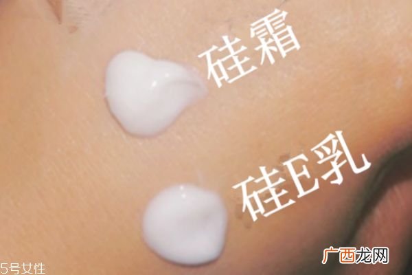 硅霜和硅e乳哪个好硅霜和硅e乳的区别