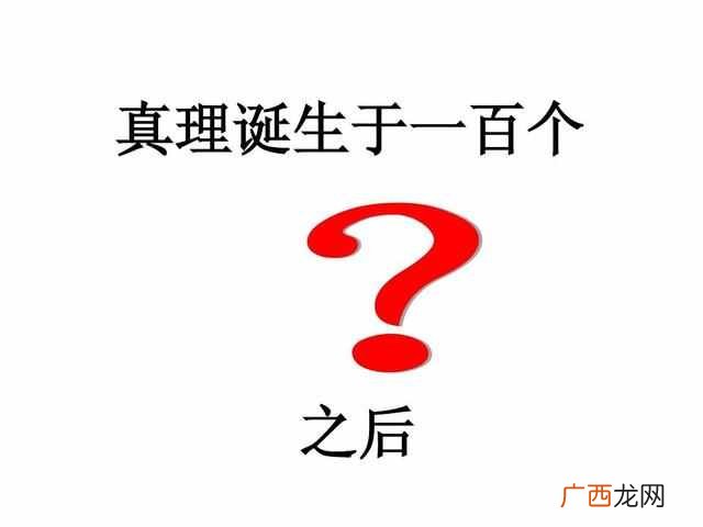 理念是什么意思？理念的含义是真理深刻，人生的总和等于决定