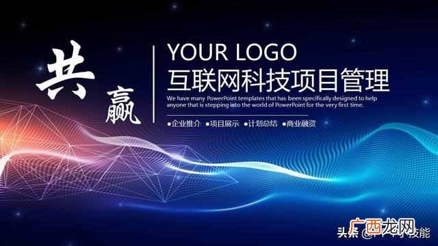 ppt是什么？PPT基本页面有哪些？