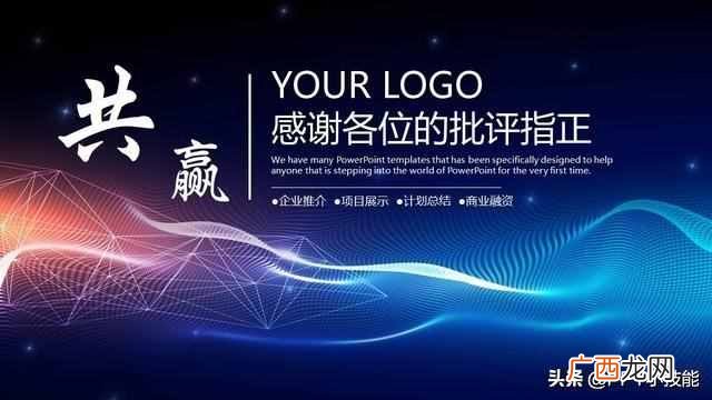 ppt是什么？PPT基本页面有哪些？