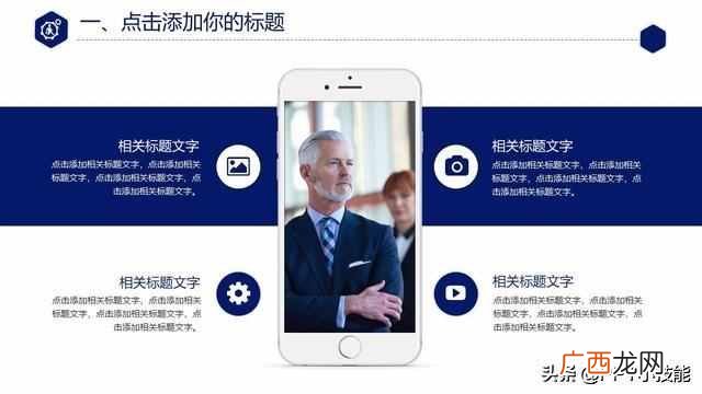 ppt是什么？PPT基本页面有哪些？