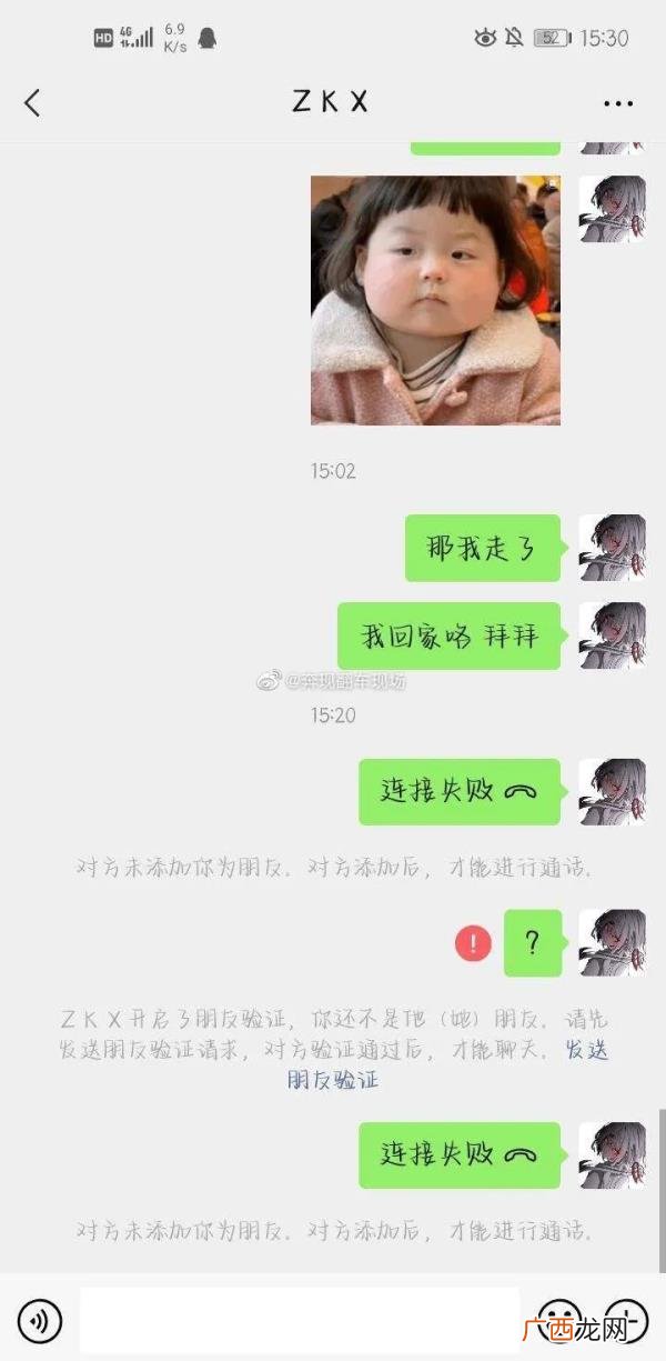 被网恋对象删了怎么挽回，网恋奔现还没见面就被删了