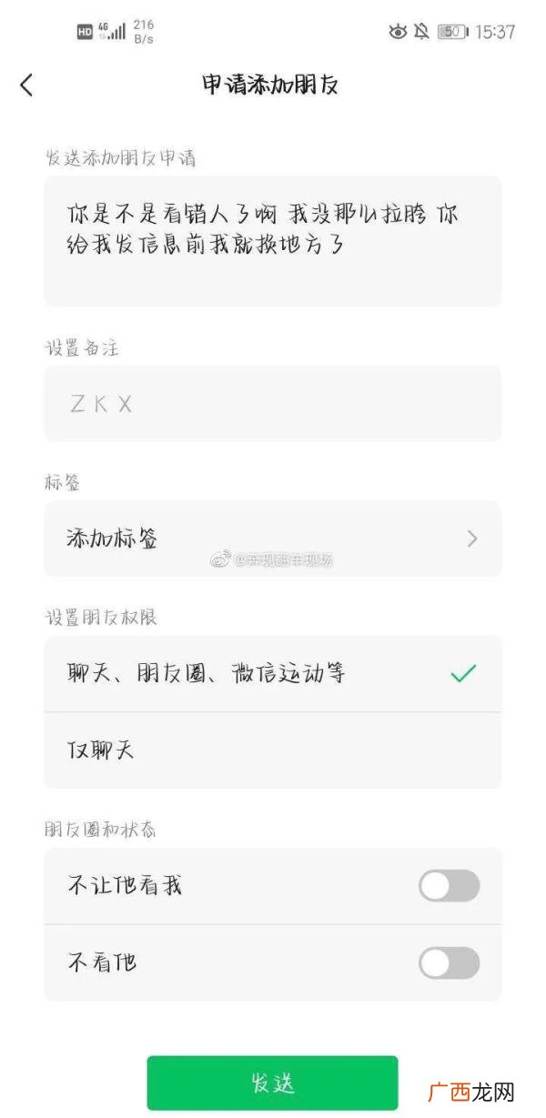 被网恋对象删了怎么挽回，网恋奔现还没见面就被删了