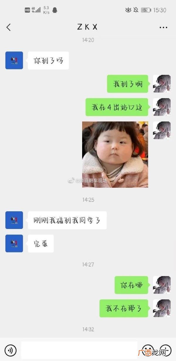 被网恋对象删了怎么挽回，网恋奔现还没见面就被删了