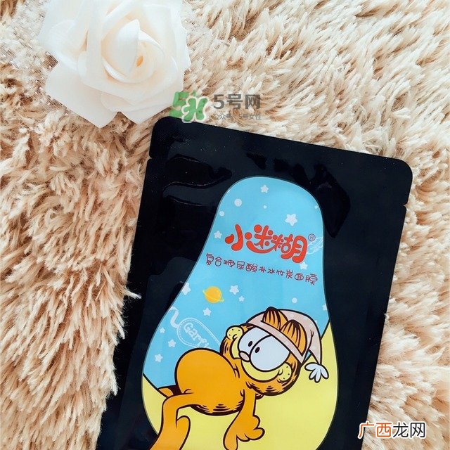 小迷糊玻尿酸竹炭面膜怎么样？小迷糊黑面膜好用吗