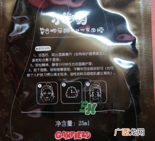 小迷糊玻尿酸竹炭面膜怎么样？小迷糊黑面膜好用吗