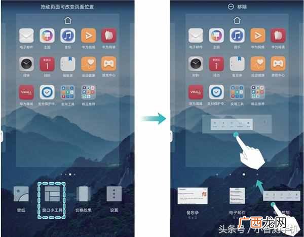 华为桌面天气怎么设置？华为P20怎么添加天气到桌面？
