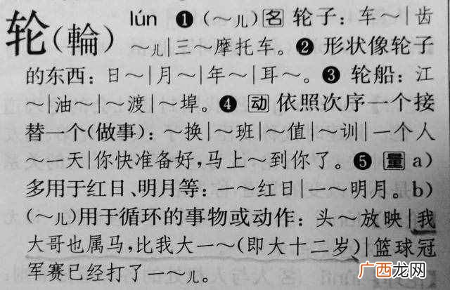 乏味是什么意思？“一旬”与“一轮”分别指多少年？