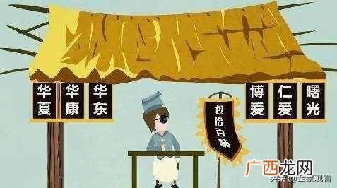 莆田系医院是什么意思？一秒钟分辨什么是莆田系医院