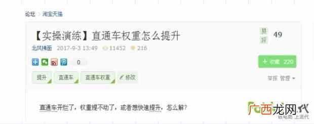 ppc是什么意思？直通车如何调整关键词的ppc