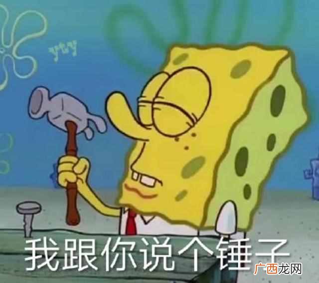 锤子是什么意思？四川人嘴里的“锤子”到底是啥子意思？
