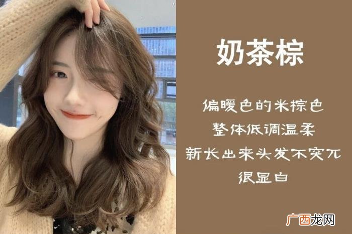 染头发什么颜色好看，女生染什么颜色的头发更好看