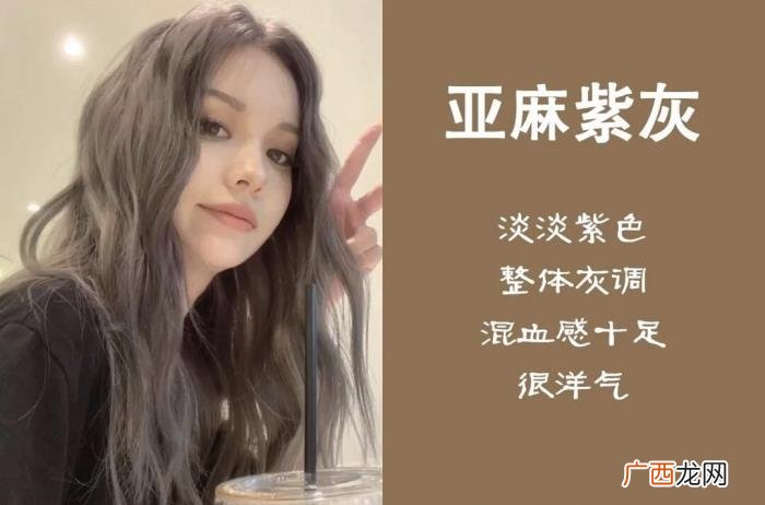 染头发什么颜色好看，女生染什么颜色的头发更好看
