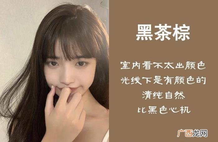 染头发什么颜色好看，女生染什么颜色的头发更好看