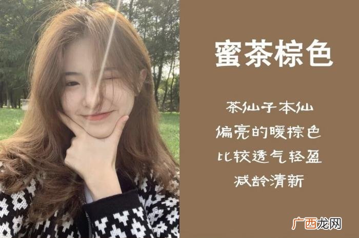 染头发什么颜色好看，女生染什么颜色的头发更好看