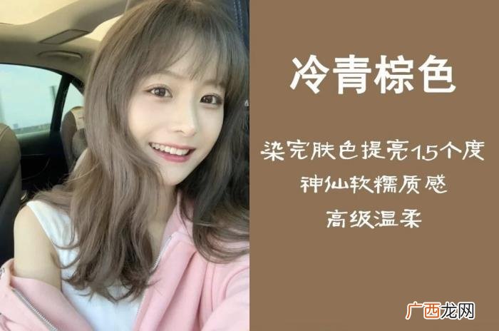 染头发什么颜色好看，女生染什么颜色的头发更好看