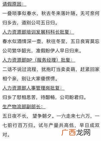 请假的理由？想请假有哪些借口 这些理由你值得拥有