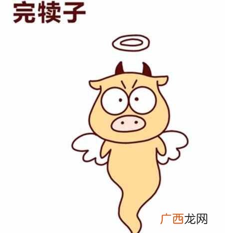 犊子是什么意思？东北话犊子是什么意思？