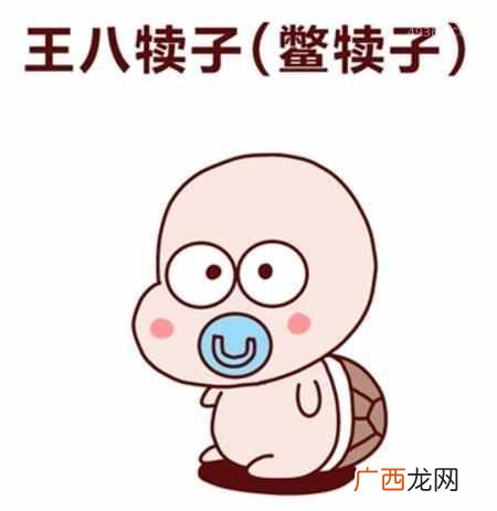 犊子是什么意思？东北话犊子是什么意思？