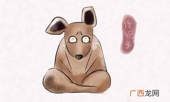 犊子是什么意思？东北话犊子是什么意思？