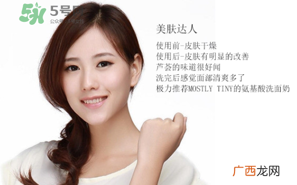 mos洗面奶多少钱？mos洗面奶怎么样？