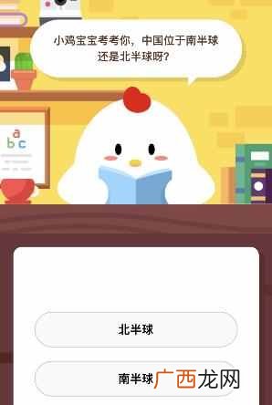 中国属于哪个半球？中国位于南半球还是北半球呀