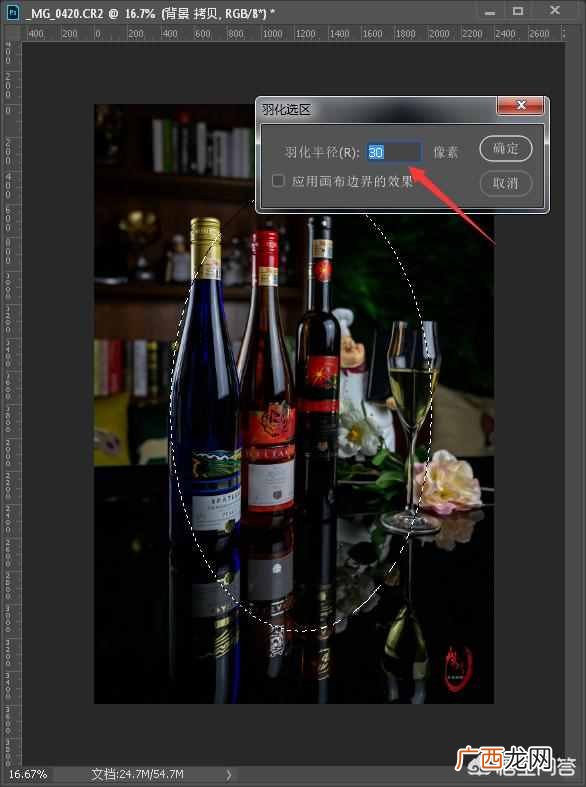 羽化是什么意思？Photoshop羽化技巧有哪些？