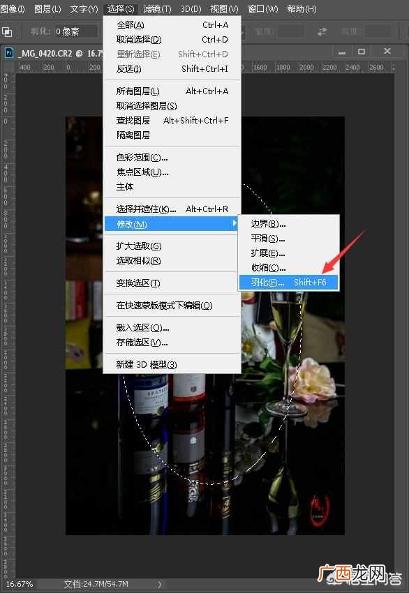 羽化是什么意思？Photoshop羽化技巧有哪些？
