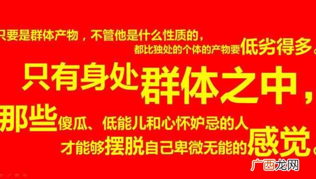 乌合之众的意思？何为乌合之众？