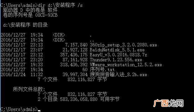dos是什么意思？简单了解DOS的概念和命令