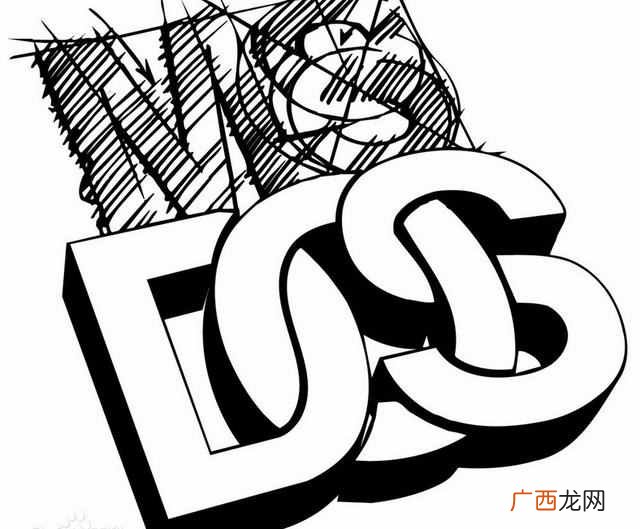 dos是什么意思？简单了解DOS的概念和命令