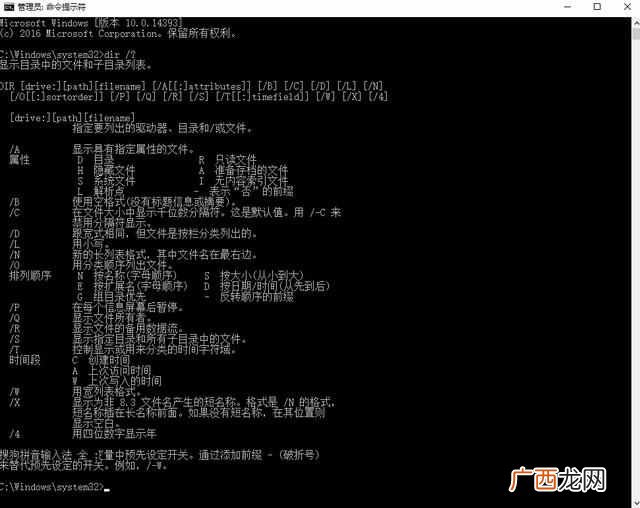 dos是什么意思？简单了解DOS的概念和命令