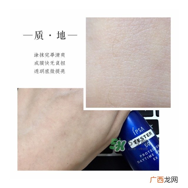 ipsa蓝胖子防晒乳怎么样_ipsa蓝胖子防晒乳好用吗