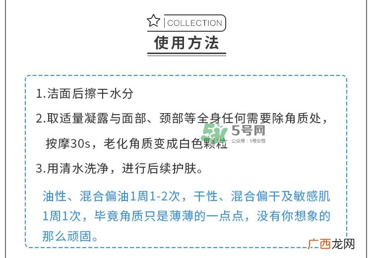 cure去角质怎么用 cure去角质凝胶使用方法