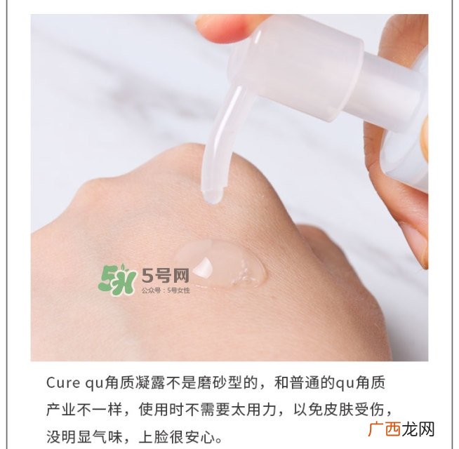 cure去角质怎么用 cure去角质凝胶使用方法