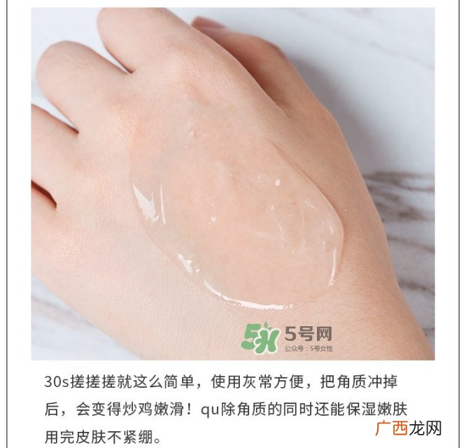 cure去角质怎么用 cure去角质凝胶使用方法
