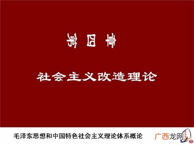 社会主义改造的历史经验？社会主义改造的理论原则与经验总结