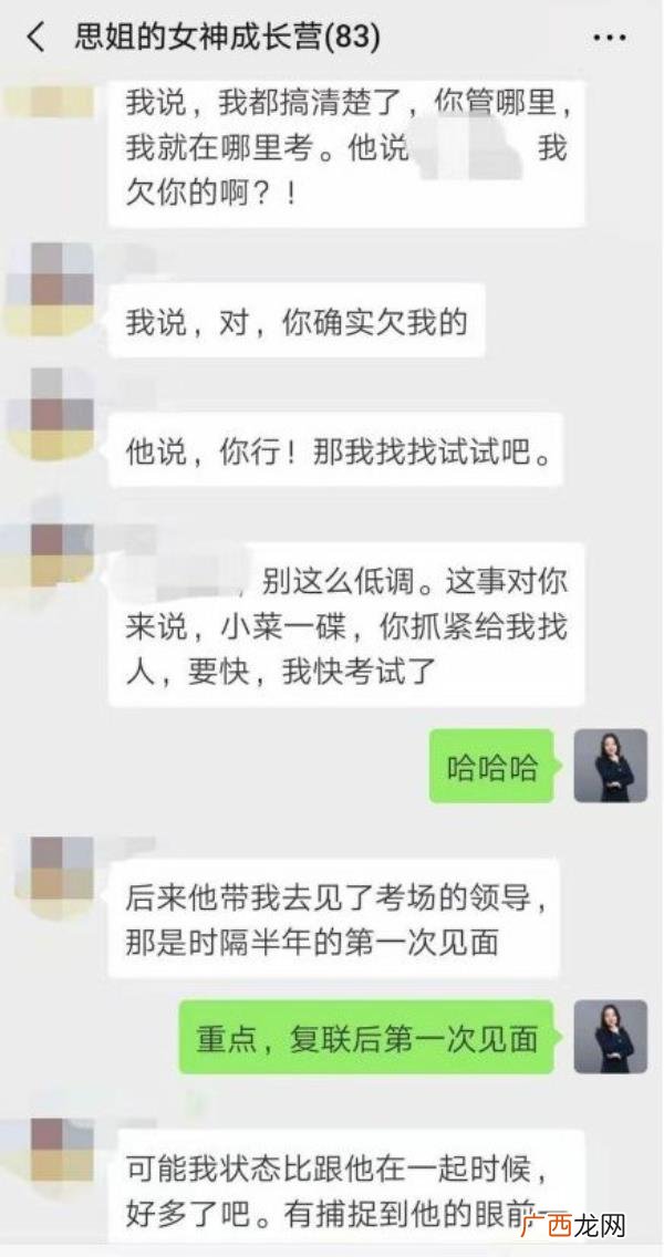 成功挽回男友案例,一个高位挽回前男友的真实案例