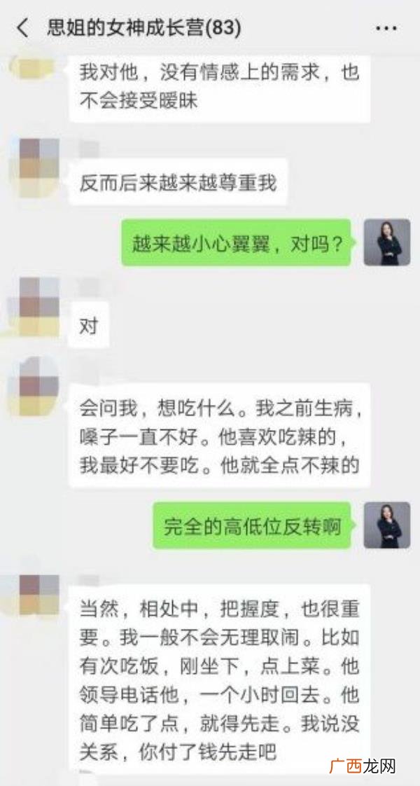 成功挽回男友案例,一个高位挽回前男友的真实案例