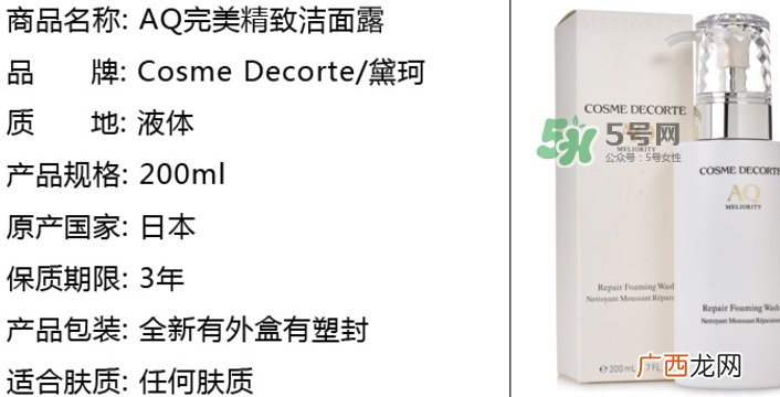 黛珂完美精致洁面真假 黛珂完美精致洗面奶怎么用