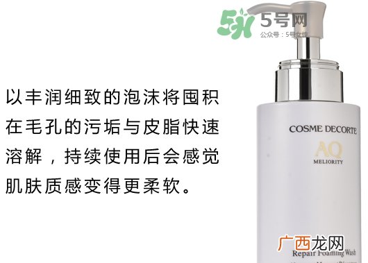 黛珂完美精致洁面真假 黛珂完美精致洗面奶怎么用