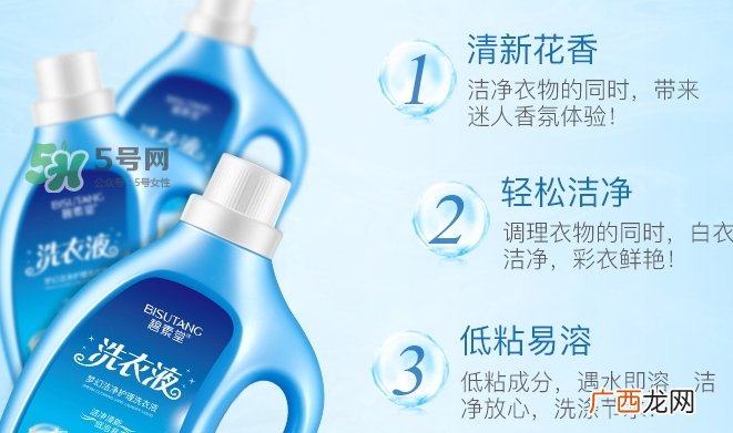 碧素堂洗衣液怎么样？碧素堂洗衣液多少钱