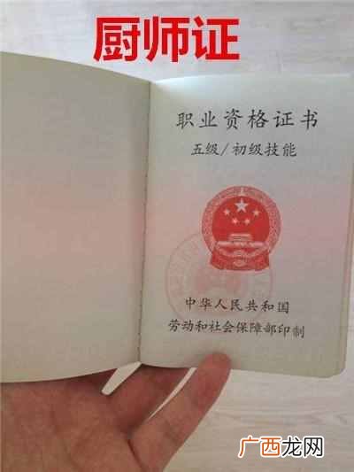 厨师等级？厨师的等级以及匹配的工作