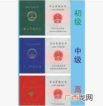 厨师等级？厨师的等级以及匹配的工作